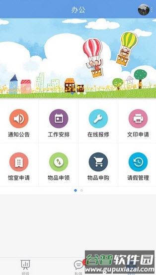 桐乡教育网app官方截图2