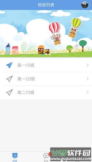 桐乡教育网app官方截图3
