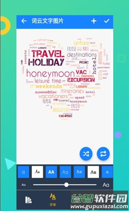词云文字图片app截图3