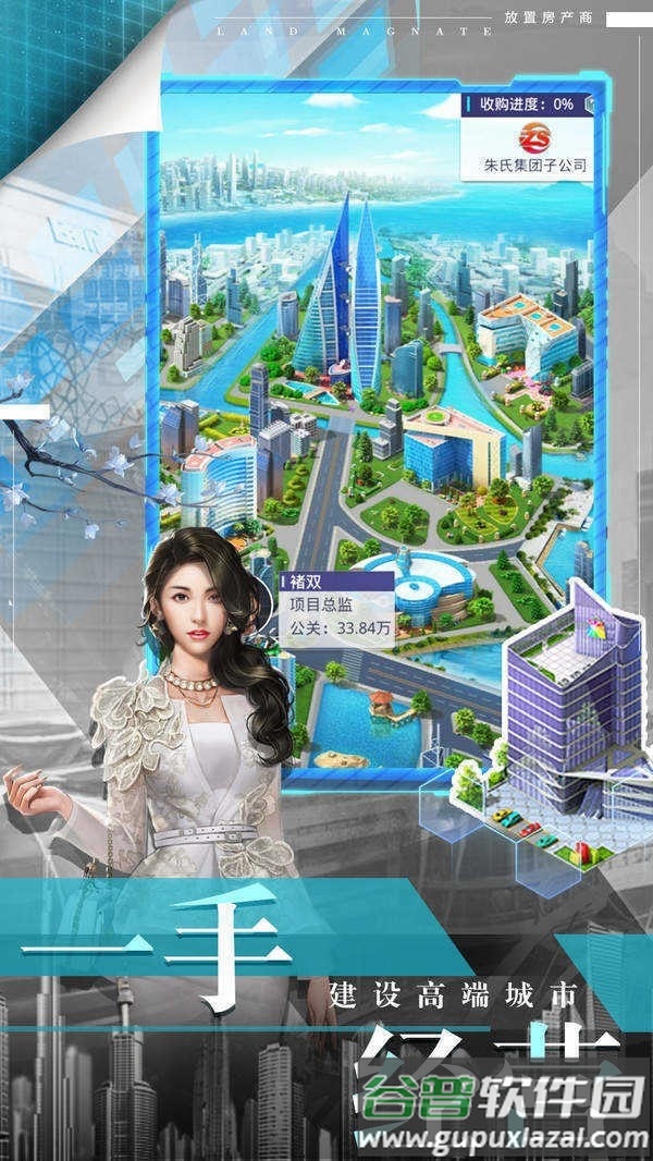 最强商业大亨手游截图3