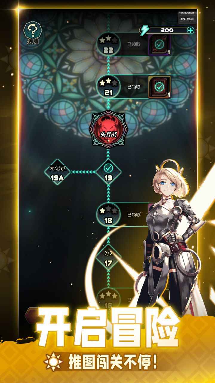 魔典秘闻官方下载截图1