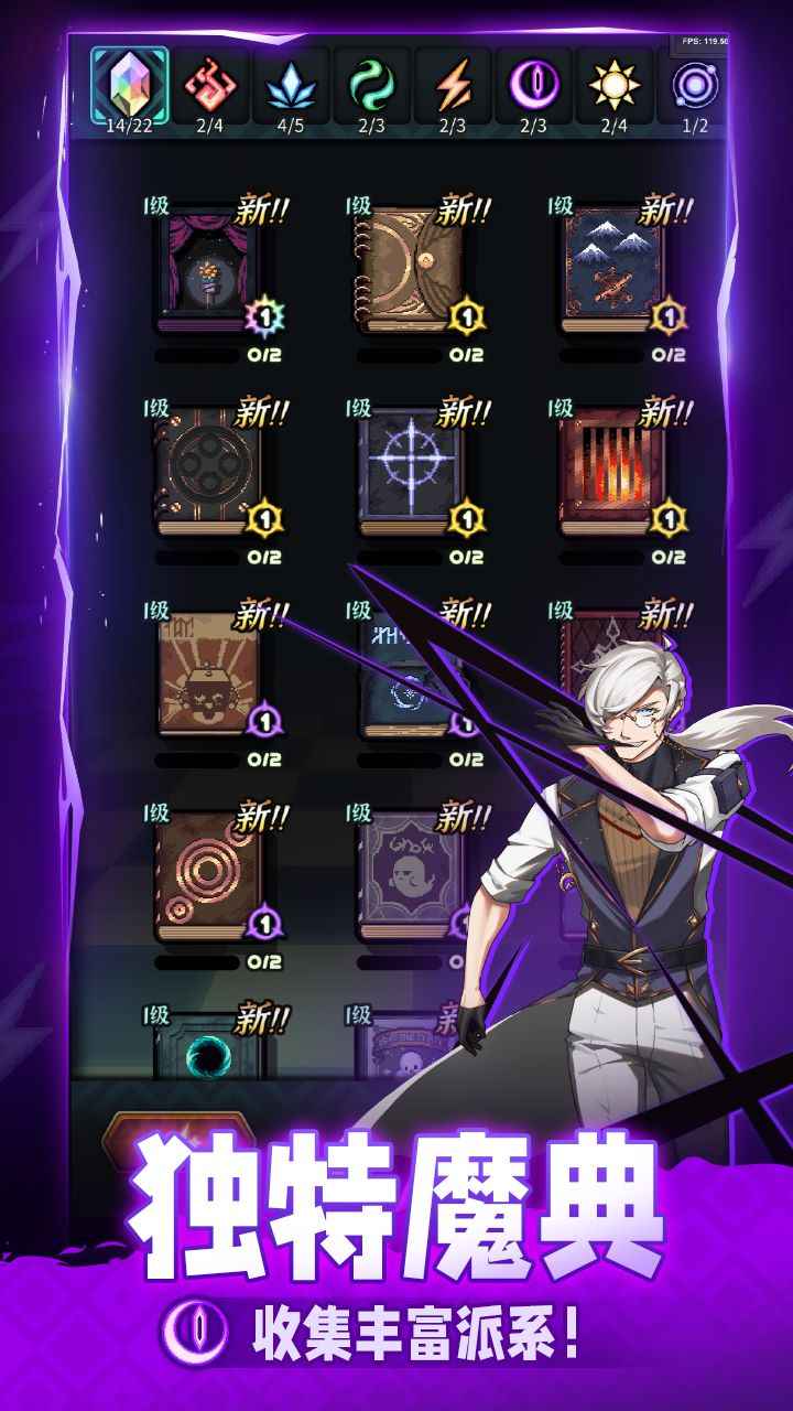 魔典秘闻官方下载截图2