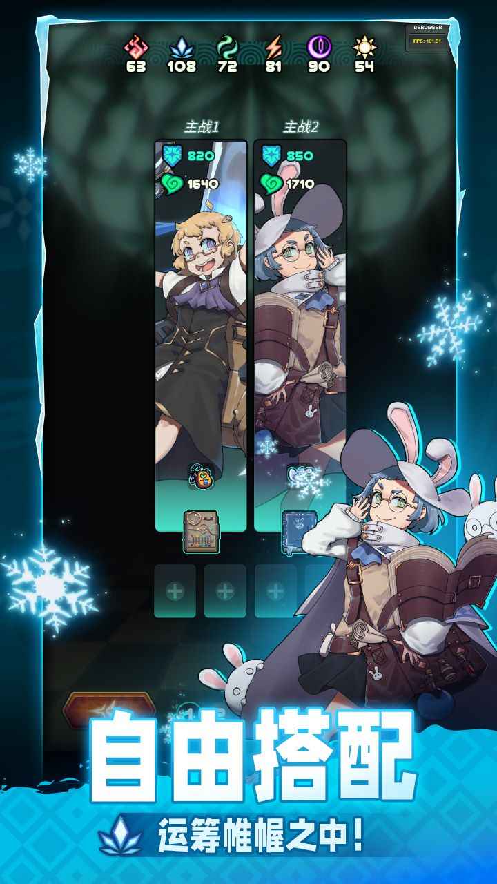 魔典秘闻官方下载截图3