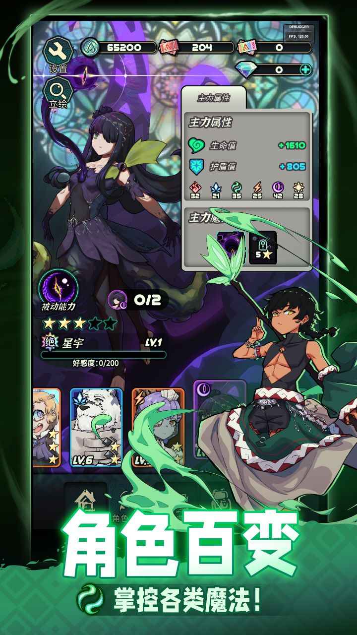 魔典秘闻官方下载截图4