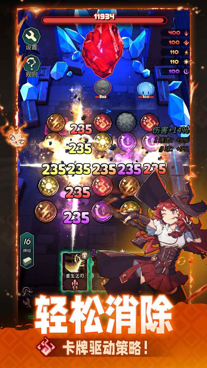 魔典秘闻官方下载截图5