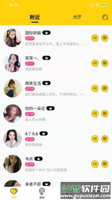 火聊极速版截图3