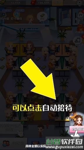 万能公司手游截图2