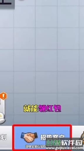 万能公司手游截图3