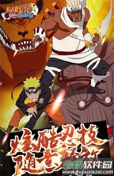 大战火影手游截图1