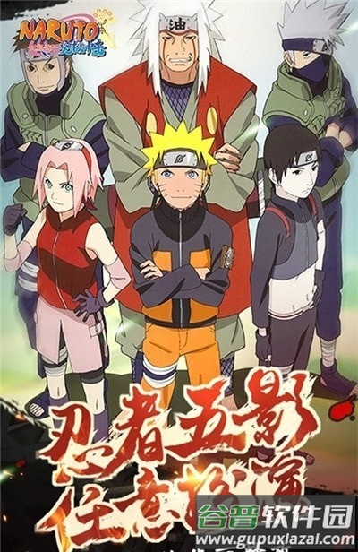 大战火影手游截图3