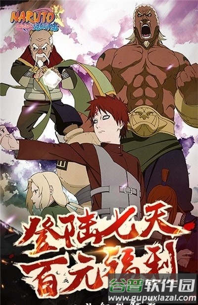 大战火影手游截图4