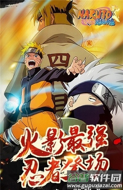 大战火影手游截图5