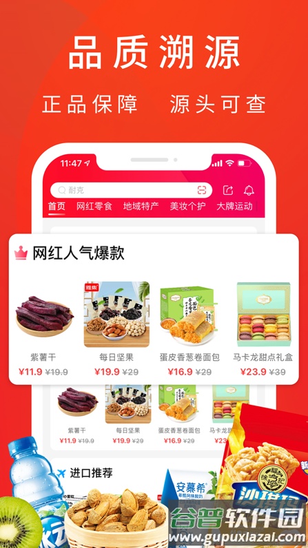 客心优选app截图1