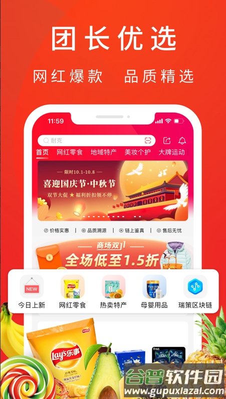 客心优选app截图3