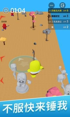 朋友请留步手游截图2