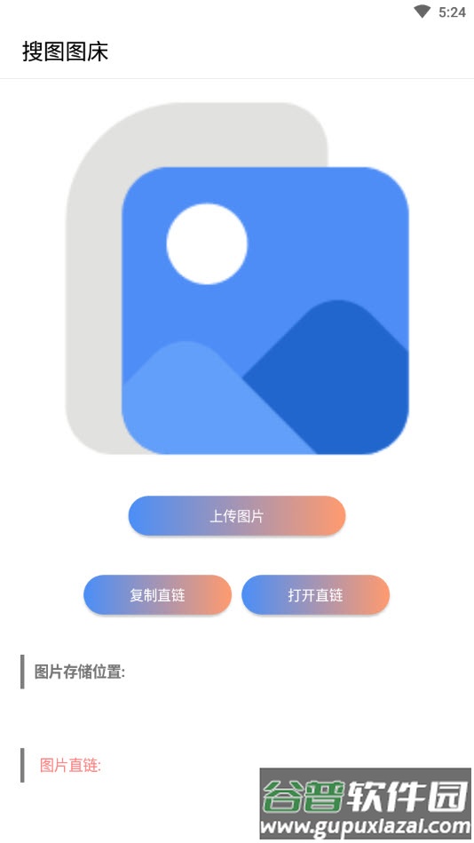 搜狗图床在线上传(不限次数)app截图2