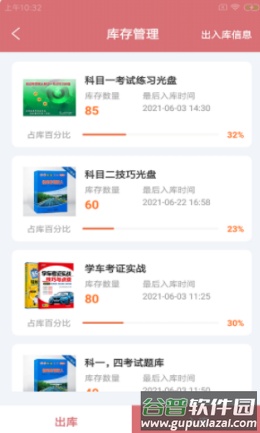 易蹄企通app截图2