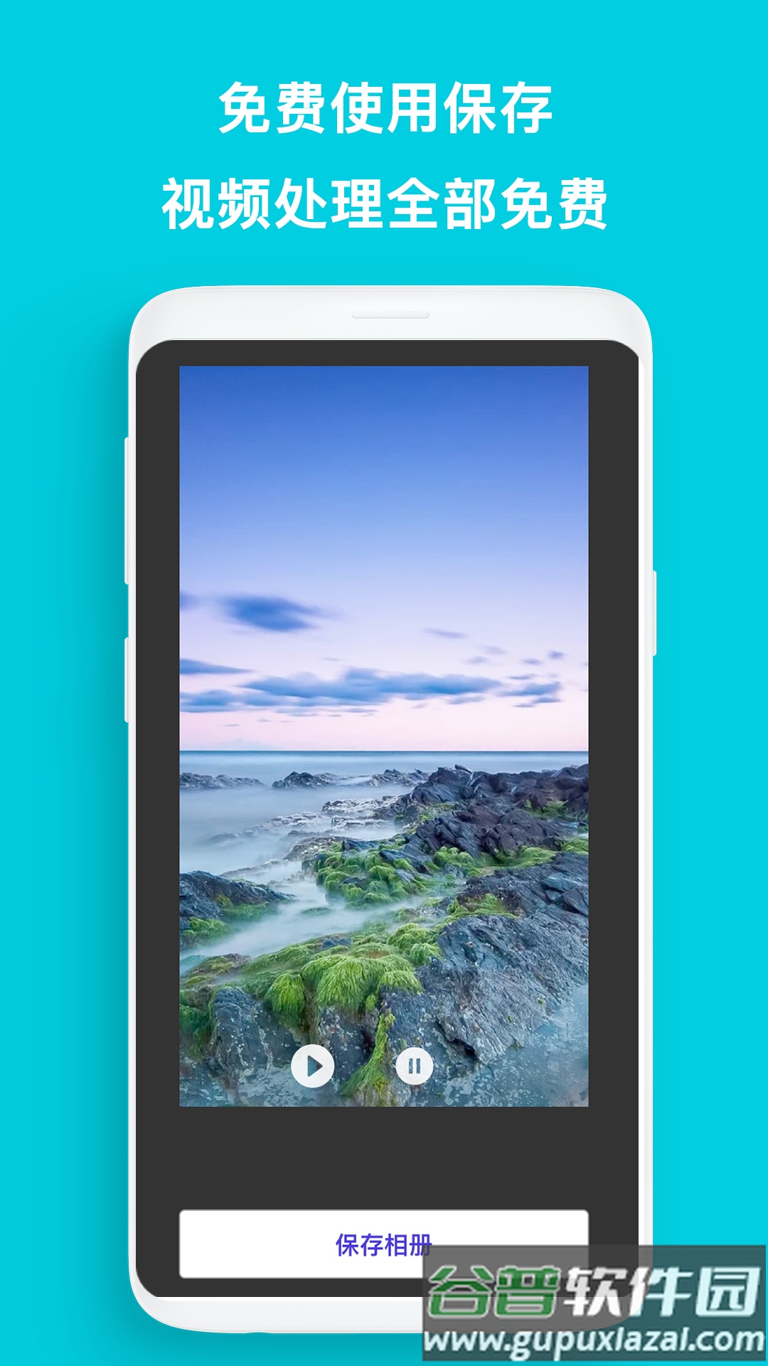 去水印帮app截图2