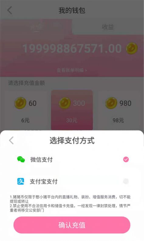 憨小猪app截图3