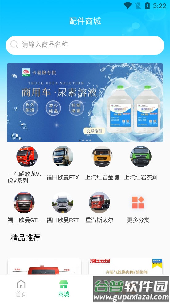 卡易修app截图7