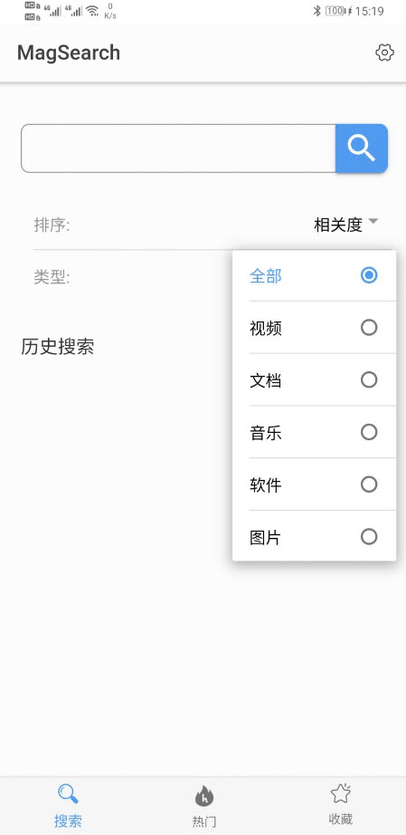 MagSearch安卓版截图1