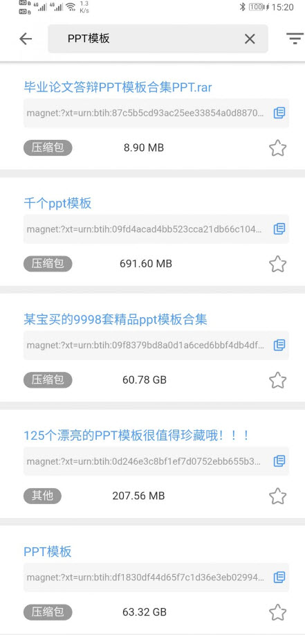 MagSearch安卓版截图2