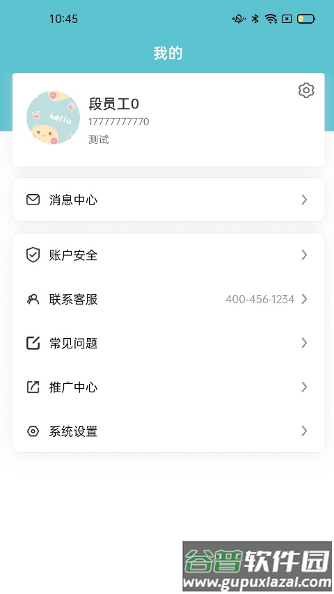 好房优家app截图2