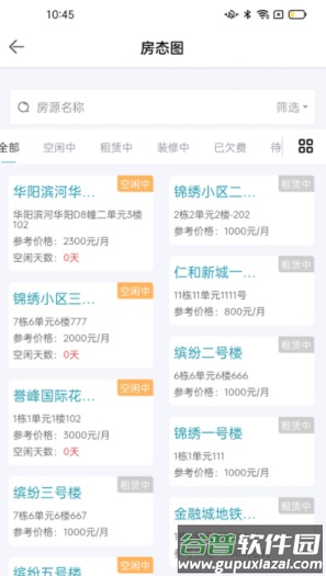 好房优家app截图3