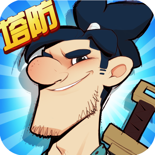 武功来了正式版v1.1