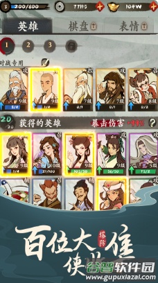 武功来了正式版截图1