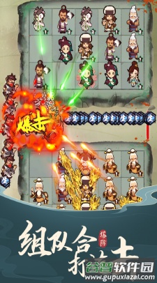 武功来了正式版截图3