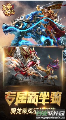 至尊传说官方自由转职版截图2