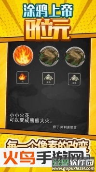 涂鸦上帝8位元安卓版截图4