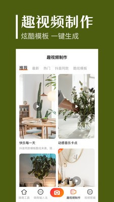 定位拍照app截图3