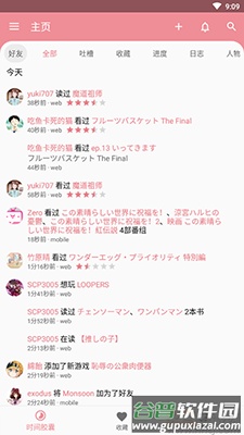 Bangumi番组计划app安卓版截图1