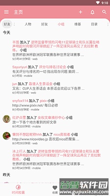 Bangumi番组计划app安卓版截图4