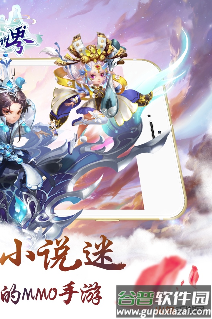 修真世界神力时代截图2