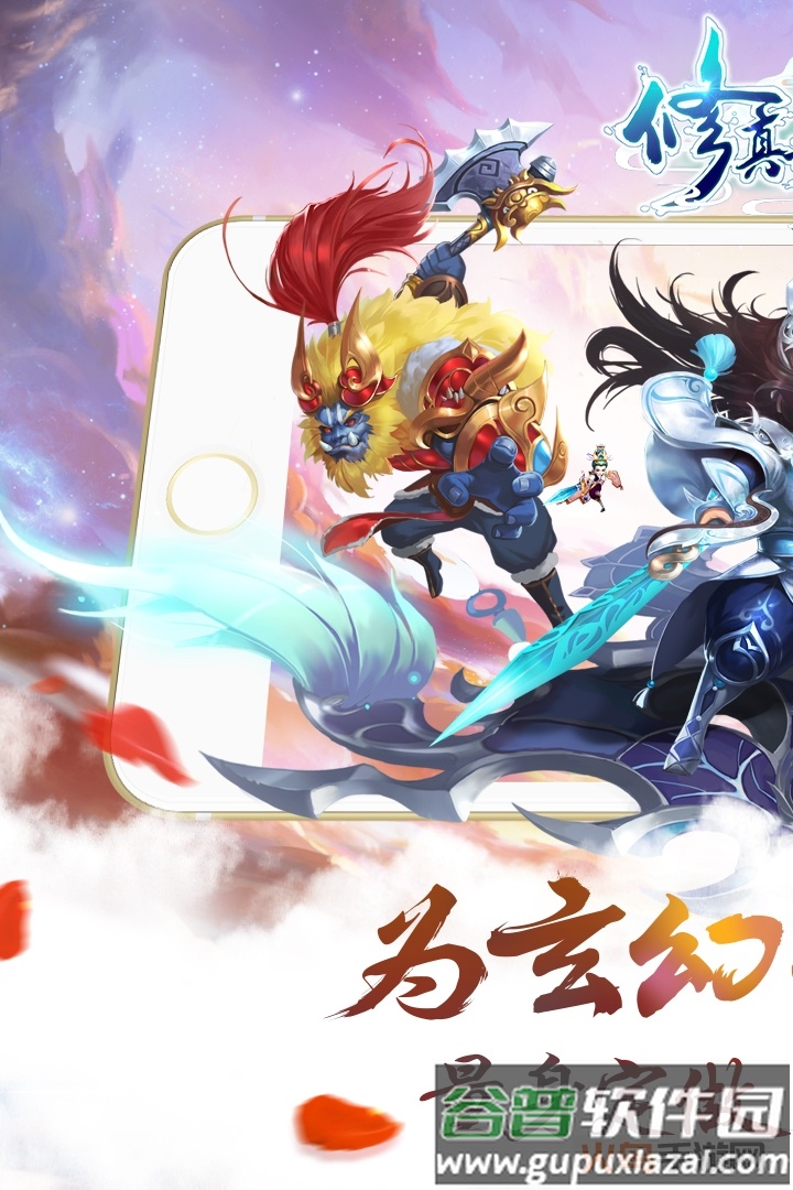 修真世界神力时代截图3