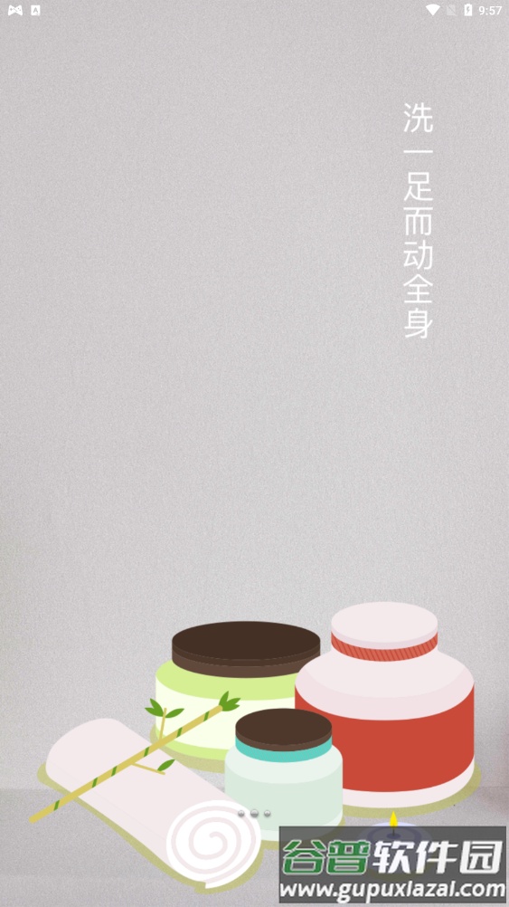 哆排管家app截图1