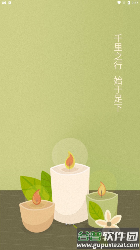 哆排管家app截图2