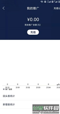 哆排管家app截图3