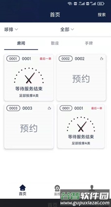 哆排管家app截图5