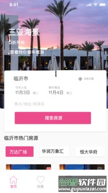 蕊小婉app截图3