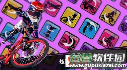 速降大师安卓版截图2