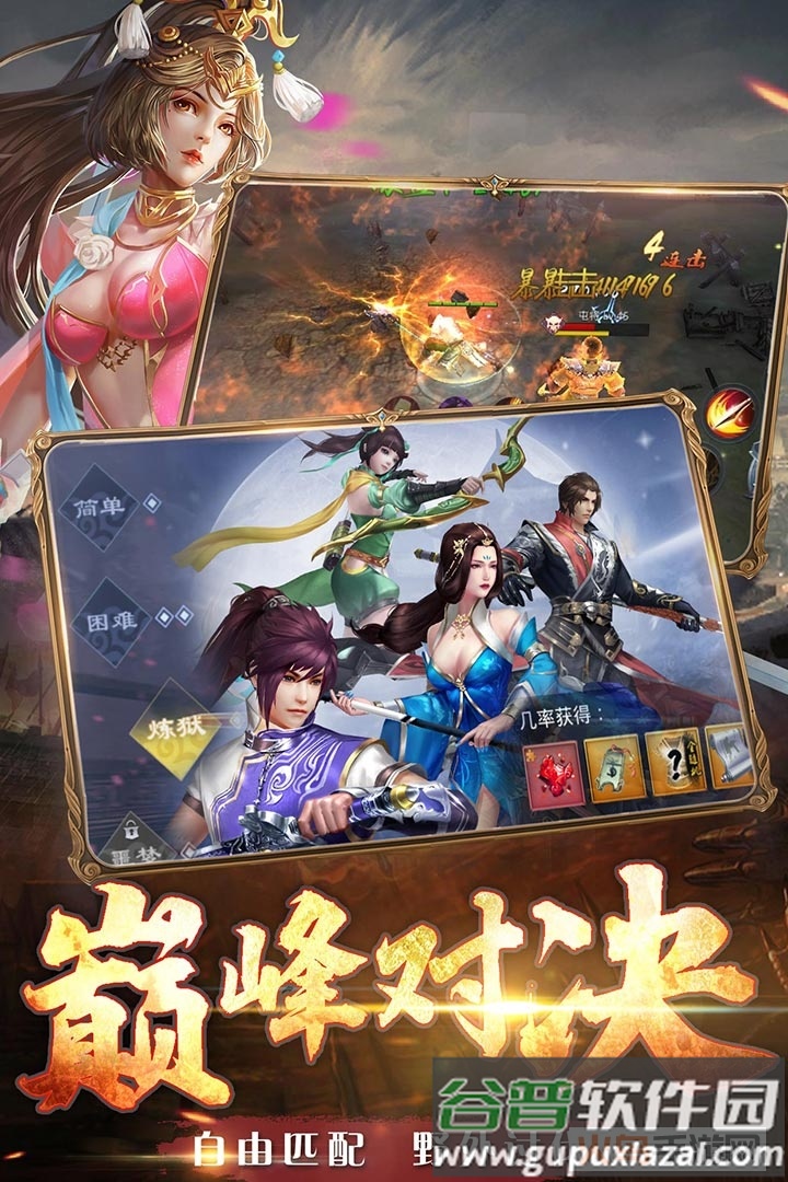 铁血争霸华为版截图1