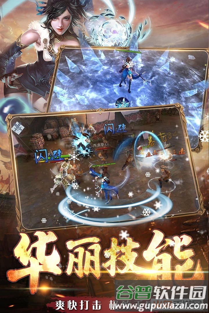 铁血争霸华为版截图2