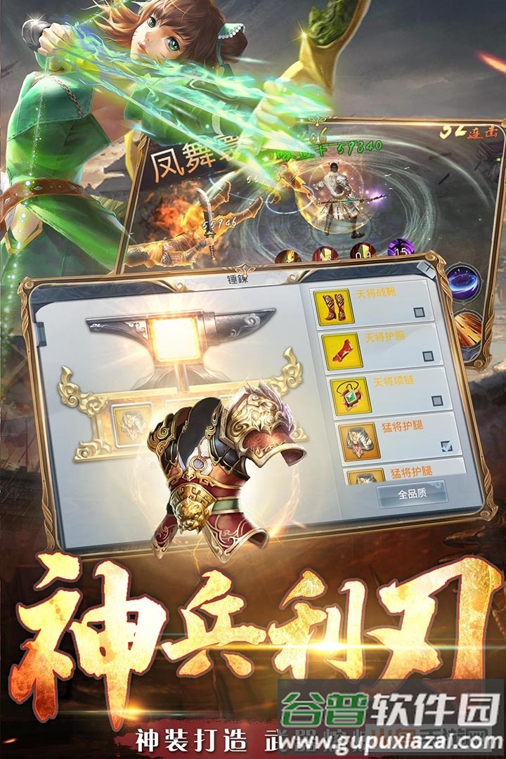 铁血争霸华为版截图3