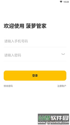 BOLO管家官方app安卓版截图1