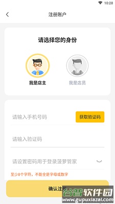 BOLO管家官方app安卓版截图2