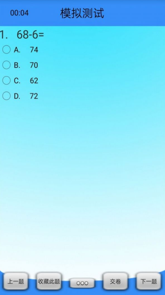 口算作业小助手app截图1